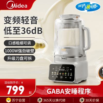 美的(Midea)破壁机低音破壁系列1.75L可拆洗豆浆机家用多功能全自动清洗智能预约料理机榨汁机MJ-FC19