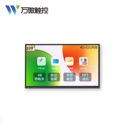 万傲触控 100英寸会议平板一体机触屏学校多媒体教学一体机触屏电子白板壁挂触摸一体机信息视窗 双系统i5