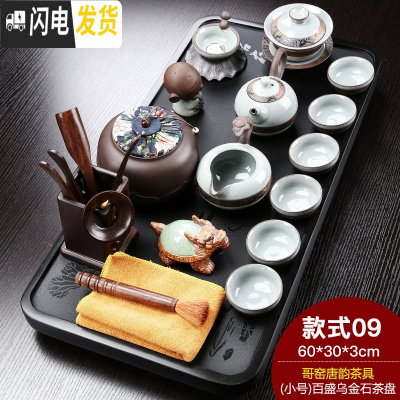 三维工匠紫砂青花茶具套装家用办公整块乌金石茶盘茶台功夫泡茶壶茶杯 (小号)百盛哥窑唐韵 22件