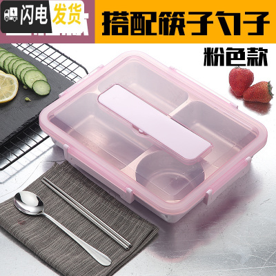 三维工匠304不锈钢饭盒保温带盖成人食堂餐盒大容量餐盘分隔型4格便当盒 透明粉新4格+餐具
