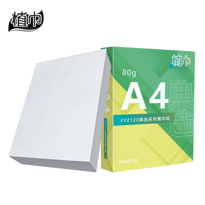 植巾 FYZ120 典选系列 80g A4 500张/包 5包/箱 复印纸 (计价单位:箱) 白色