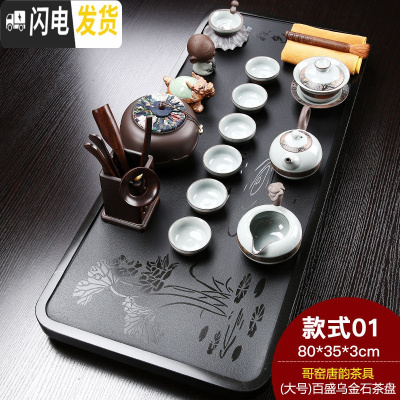 三维工匠紫砂青花茶具套装家用办公整块乌金石茶盘茶台功夫泡茶壶茶杯 (大号)百盛哥窑唐韵 22件