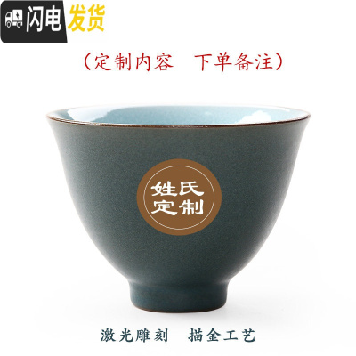 三维工匠百家姓主人杯定制 青瓷翠玉茶杯套装手工釉变功夫茶具品茗杯刻字 姓氏定制-百家姓主人杯