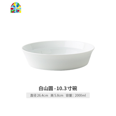 [易收纳]欧式餐具套装碗盘家用陶瓷烘焙碗沙拉碗烤碗个性平盘子 FENGHOU 白山圆-6.4寸碗