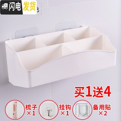 三维工匠卫生间吸壁式牙刷架壁挂式洗漱套装牙刷杯牙刷置物架化妆品收纳盒 五格白色(送梳子/挂钩/备用贴)