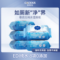 客优仕湿厕纸纯水加厚80抽*15包家庭装湿巾可冲马桶清洁私处屁屁湿巾 15包
