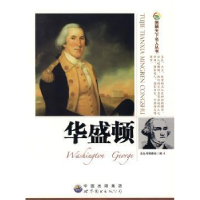 音像华盛顿本丛书编委会编