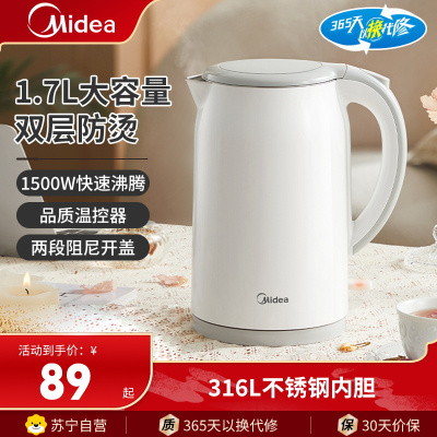 美的(Midea)电热水壶316不锈钢电水壶1.7升烧水壶热水壶食品级双层防烫大容量大功率开水壶SH17M301-PRO