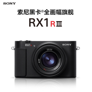 索尼(SONY) DSC-RX1RM3黑卡®全画幅旗舰( 约6100万有效像素蔡司镜头 RX1R III)