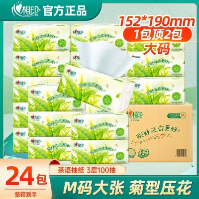 心相印抽纸整箱大包团购餐巾纸母婴三层加厚面巾纸家用卫生纸