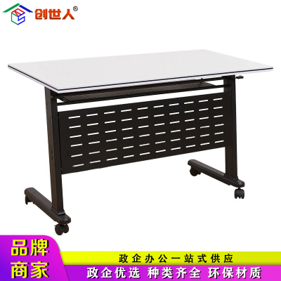 创世人 折叠桌培训桌会议桌办公椅子组合简约桌可移动双人条桌多功能翻板可拼接组合办公桌