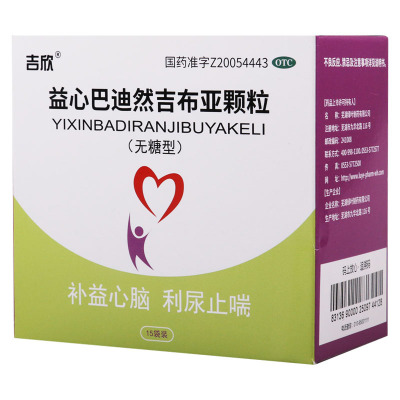 吉欣 益心巴迪然吉布亚颗粒无糖3g*15袋/盒用于神疲失眠心烦气喘