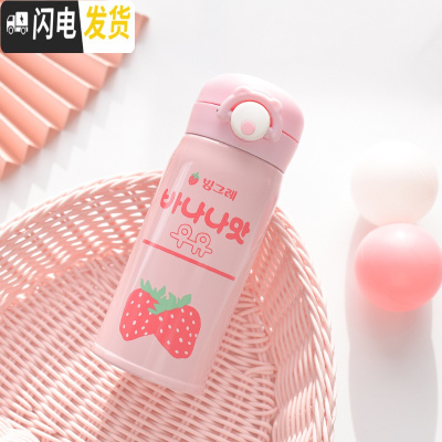 三维工匠可爱粉色少女系不锈钢保温杯便携学生水杯清新韩国ins弹跳盖杯子 粉色2颗大草莓350弹扣盖