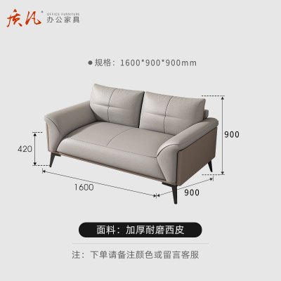 质凡 轻奢简约办公沙发接待会客沙发 西皮双人位