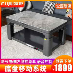 富炬电暖茶几升降电暖炉电烤桌电动升降取暖茶几取暖桌烤火炉取暖器家用电暖桌电烤火桌子长方形电炉茶几 皓锐灰面隐形炉138