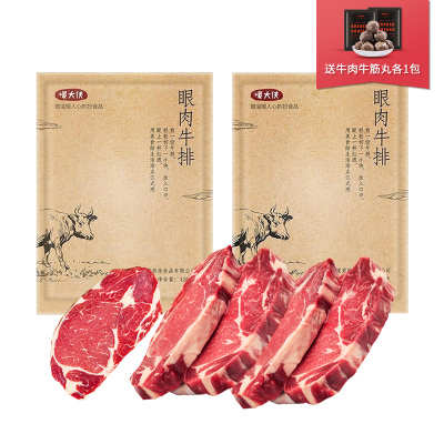 暖男厨房原肉 整切牛排生鲜 眼肉儿童牛排组合10片套装1300g