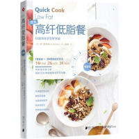 正版新书]高纤低脂餐(英)乔·麦考利(Jo McAuley) 著;金琦 译9787