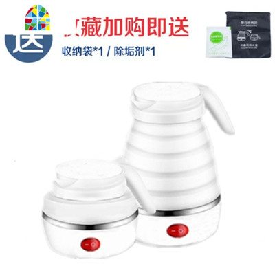 可折叠式电热水壶旅行宿舍小型迷你家用便携式自动断电烧水壶旅游 FENGHOU 旋钮款+大礼包2