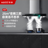 [变频款]华帝(vatti)三腔·创世S7+73B烟灶套餐25m³大吸力欧式液化气抽油烟机5kW燃气灶具