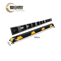 奥创黎 挡车器 165cm 个