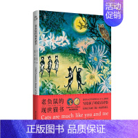 [正版]老负鼠的现世猫书 中英文双语 又名老负鼠的猫经 T.S.艾略特 音乐剧猫的原著诗集 外国诗歌书籍书店书籍