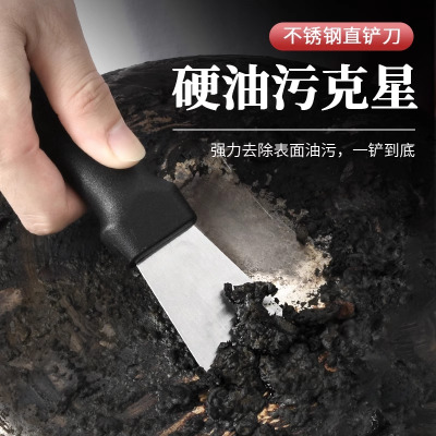 不锈钢铲刀清洁刀刮刀厨房油烟机锅底除冰多功能清洁美缝X7163