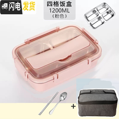 三维工匠不锈钢饭盒学生防烫带盖韩国 食堂餐盘汤碗304分格网红饭盒上班族 小粉学生四格+灰保温袋