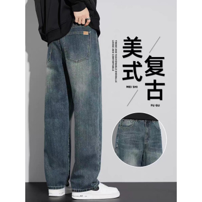 牛仔裤男款直筒新款潮牌秋季宽松柔软抗皱男士休闲长裤子工厂