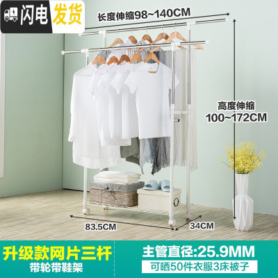 三维工匠不锈钢升降折叠室内晾衣架家用伸缩晾衣杆落地室外阳台双杆晒衣架 象牙白三杆带网片款管粗25.9毫米 大