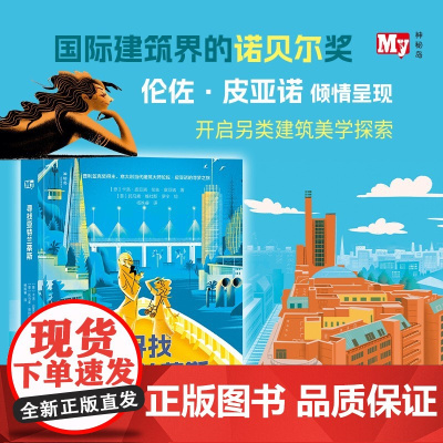 寻找亚特兰蒂斯 8-12岁 卡洛·皮亚诺等 著 儿童文学