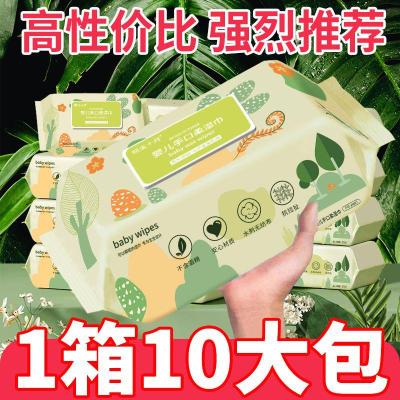 [10大包] 湿巾婴儿手口专用湿纸巾大包批发一箱湿巾婴幼儿湿巾纸家庭装