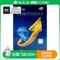 万艾可枸橼酸西地那非片0.1g*10片/盒