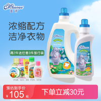 蜜语(Missoue) 婴儿洗衣液 宝宝儿童专用洗衣液 2倍浓缩型抑菌不含磷 原装进口 小象桶装2L+720ml