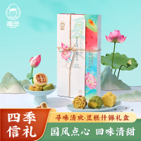 雅觅寻味清欢·豆糕什锦 礼盒310g