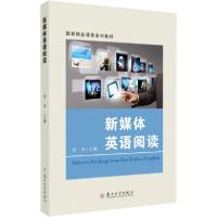 正版新书]新媒体英语阅读编者:张卓|责编:金莉莉9787567230989