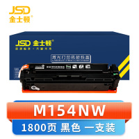 金士顿 硒鼓M154nw黑 支