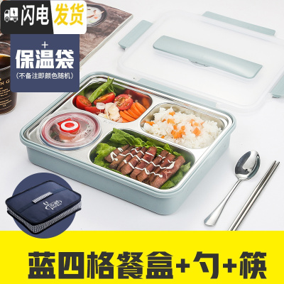 三维工匠不锈钢饭盒学生防烫带盖韩国 食堂餐盘汤碗304分格网红饭盒上班族 大蓝成人四格+汤碗+袋