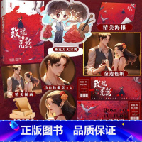 [正版]即得特签超多快乐专享赠品 玫瑰予秃鹫 风晓樱寒 你给的甜高糖姐妹篇 晋江言情欢快甜宠小说书