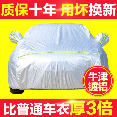 [补贴10%]2021款东风风光S560专用汽车车衣车罩七7座SUV加厚隔热防晒防雨套