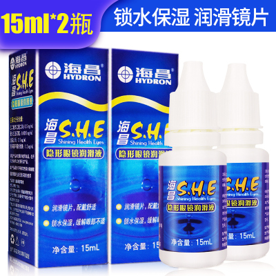 15ml*2瓶]海昌(HYDRON) 海昌SHE隐形眼镜液15ml*2 锁水保湿 缓解眼部不适 润滑镜片/佩戴舒适