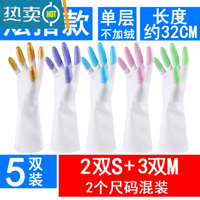 敬平夏季洗衣衣服洗碗手套薄款贴手防水超薄家务塑料乳胶耐家用厨房 5双装(炫指2S+3M混码)单层不加绒 M