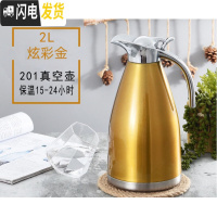 三维工匠保温壶饭店用304不锈钢商用暖水壶餐厅大容量热水壶酒店开水瓶 2金色[15-24小时]