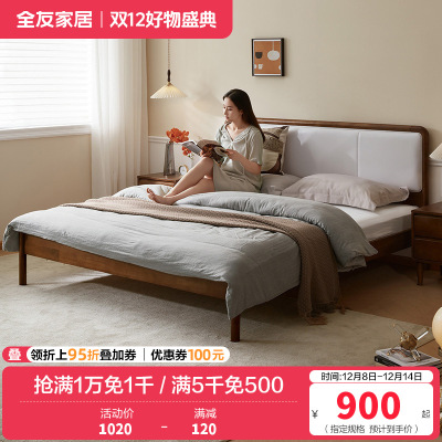全友家居云栖实木床简约现代卧室软靠中式双人床