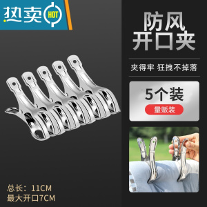 敬平晾衣夹子防风夹衣服加厚不锈钢夹子大号晒被夹开口家用固定夹器 ❤衣撑夹❤[5个装]牢固锁定⭐狂吹不乱跑