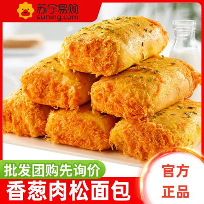 480g [共8包]香葱肉松面包卷香葱卷爆浆沙拉夹心面包学生即食早餐代餐一整箱早餐健身代餐饱腹零食