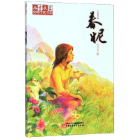 正版新书]金牌作家书系——春妮沈习武9787514806069