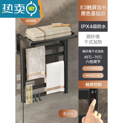 敬平电热毛巾架家用卫生间免打孔加热烘干浴室置物架浴巾架壁挂式挂件 E3触屏升级加长款左出线(黑色)