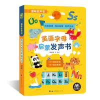 醉染图书英语字母启蒙发声书9787519268602