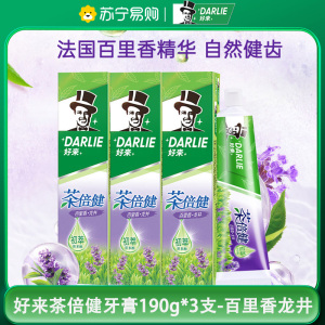 DARLIE好来(原黑人)初萃茶多酚牙膏茶倍健百里香龙井绿茶健齿防蛀清新口气190g*3支