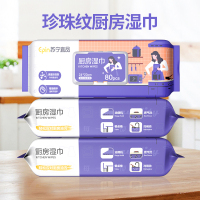 苏宁宜品厨房用纸重油污清洁去油污湿纸巾80抽*3包